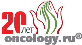 ONCOLOGY.ru