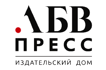 АБВ Пресс