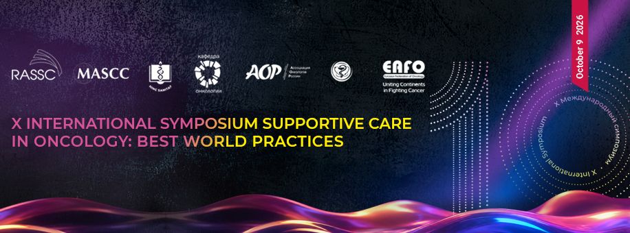X International Symposium